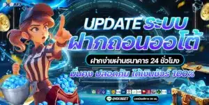บาคาร่าออนไลน์ ขั้นต่ำ 10 บาท 8X8BET